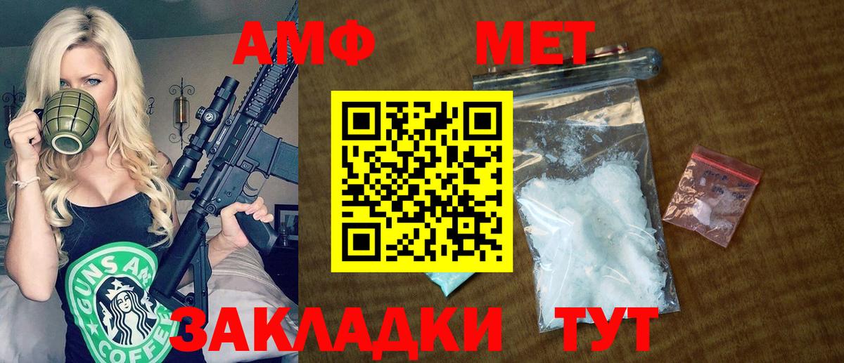Амфетамин VHQ Екатеринбург