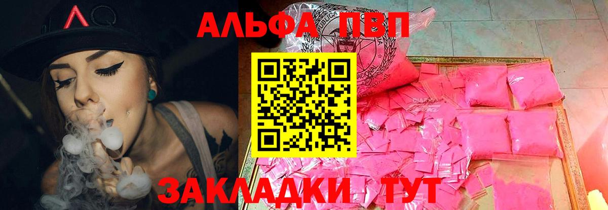 A PVP крисы CK  APVP СК КРИС  Екатеринбург  Alpha-PVP кристаллы  Alpha-PVP  закладка  Вход с VPN 