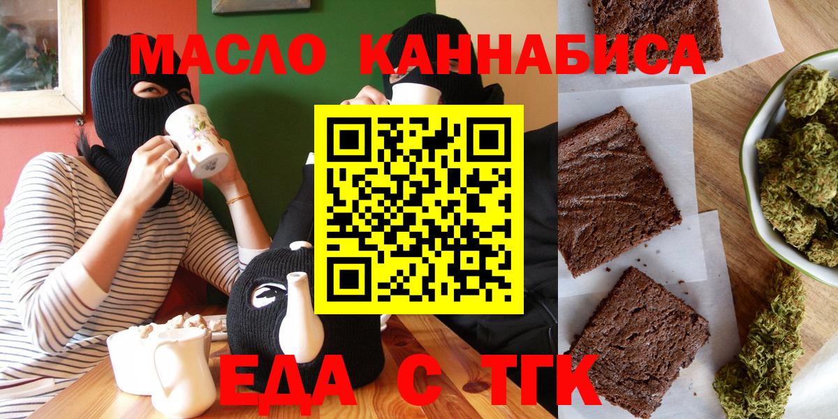 Екатеринбург  Печенье с ТГК марихуана  Вход с VPN 
