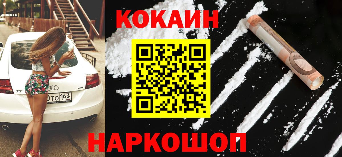 COCAIN Columbia  Cocaine Колумбийский  Вход с VPN  Екатеринбург 