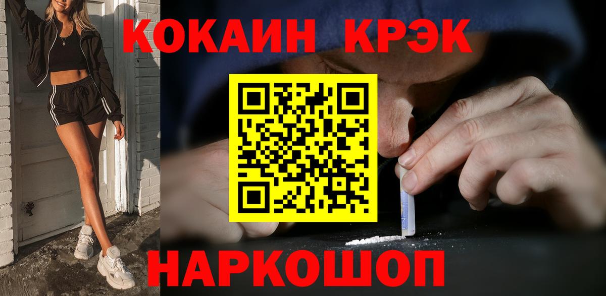 Cocaine VHQ Екатеринбург