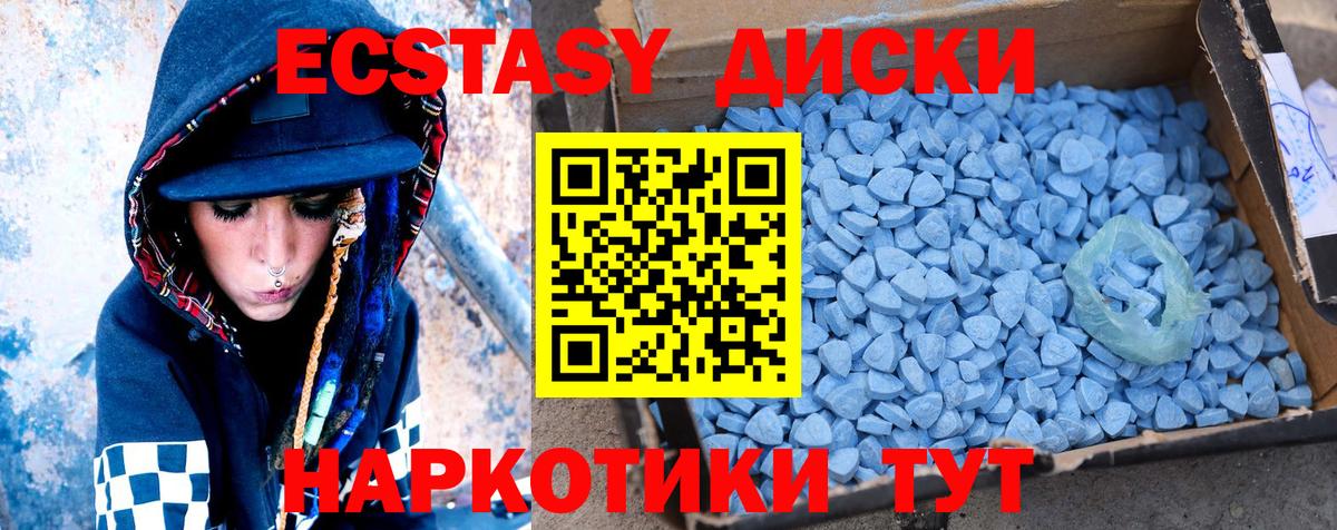 Экстази XTC Екатеринбург