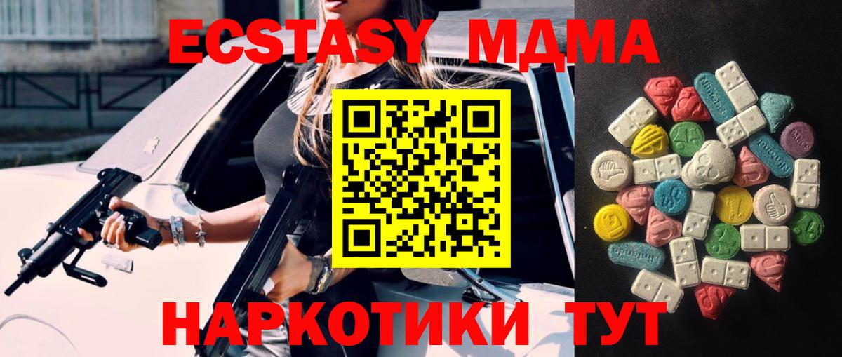Екатеринбург  Ecstasy  ЭКСТАЗИ 280мг  Вход с VPN  кракен как войти  Ecstasy TESLA 