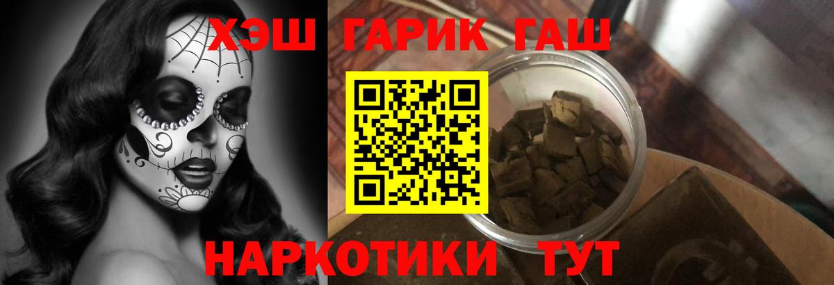 Гашиш hashish Екатеринбург