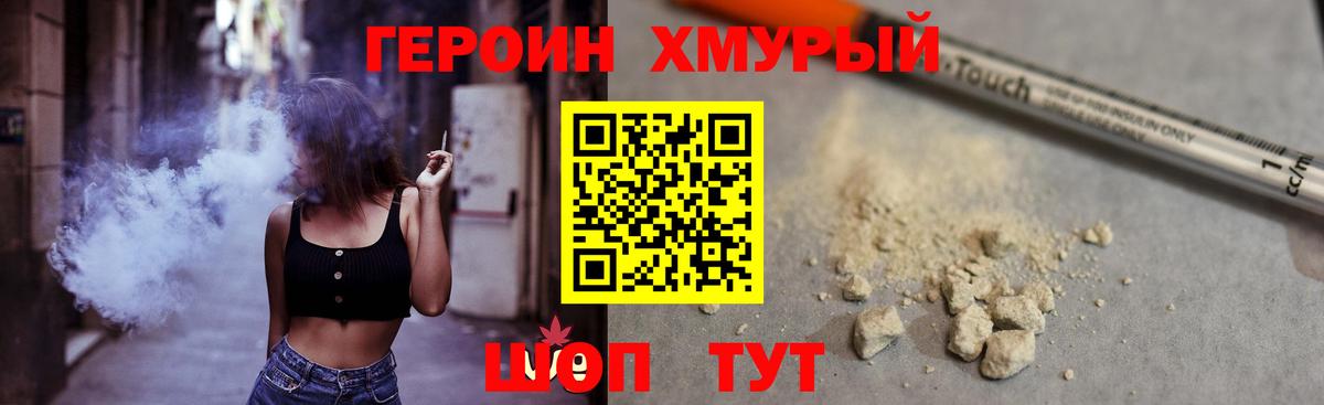 Екатеринбург  Героин Афган  Вход с VPN 