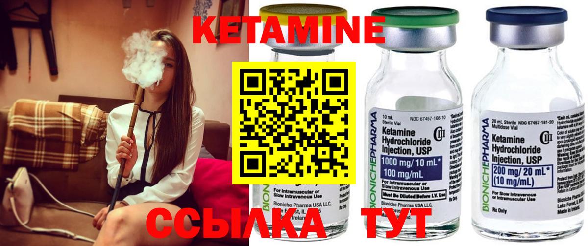 КЕТАМИН ketamine Екатеринбург