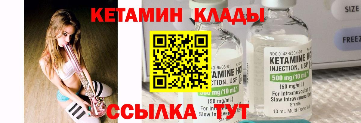 Екатеринбург  Кетамин VHQ  КЕТАМИН ketamine  Вход с VPN 