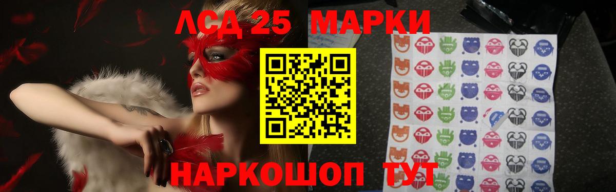 LSD-25 экстази кислота Екатеринбург