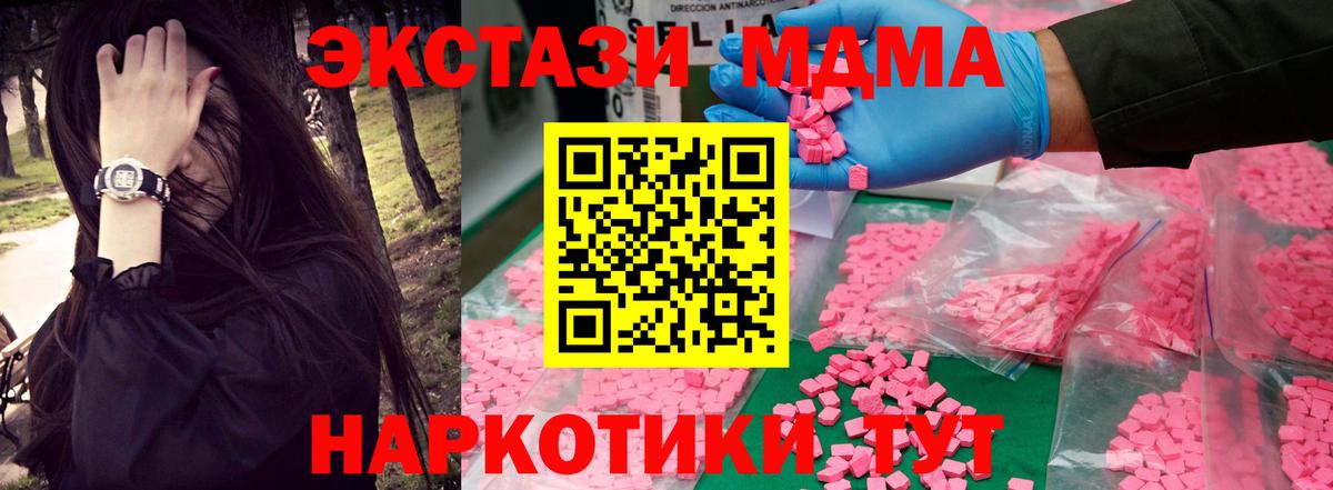 Екатеринбург  MDMA молли  MDMA кристаллы  MDMA  Вход с VPN 