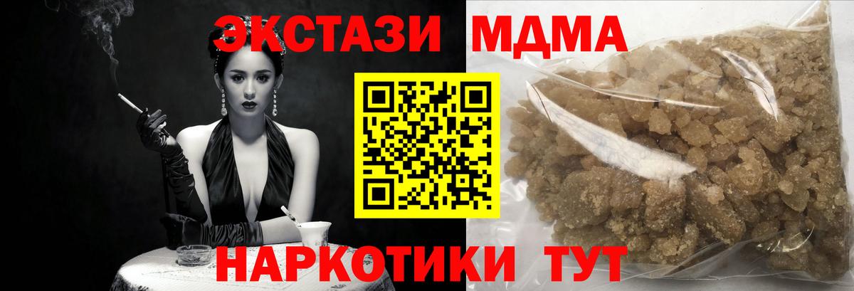 МДМА кристаллы Екатеринбург