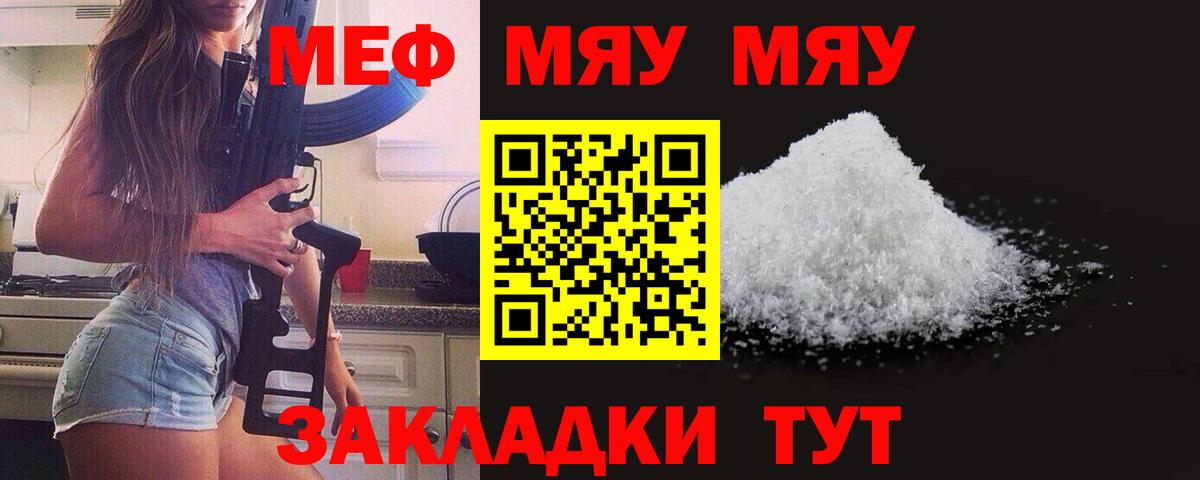 МЕФ кристаллы Екатеринбург