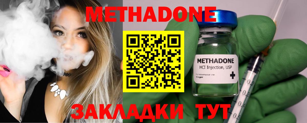 Екатеринбург  Метадон белоснежный  МЕТАДОН VHQ  блэк спрут сайт  Вход с VPN 