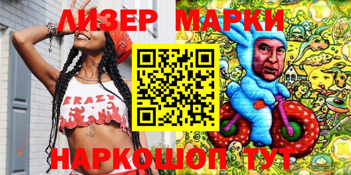 Марки N-bome 1,8мг Екатеринбург