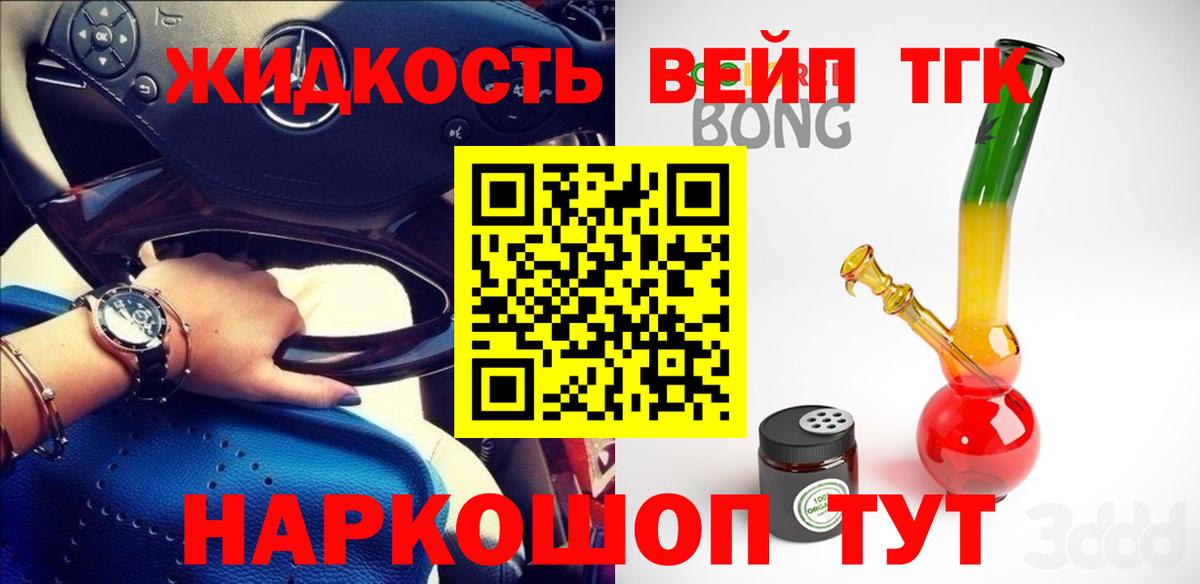 Дистиллят ТГК THC oil  Вход с VPN  mega рабочий сайт  Екатеринбург 