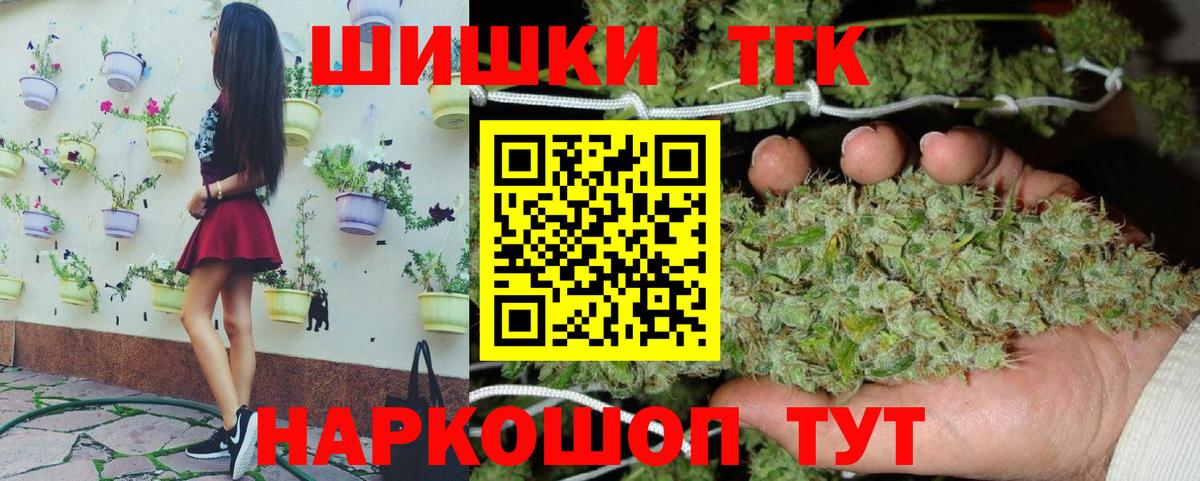 Канабис THC 21% Екатеринбург